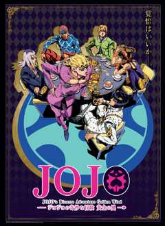 ABYSTYLE Poster Jojo's Bizarre Adventure - Golden Wind 38x52cm Divers - 38x52 cm