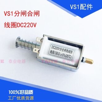 AC220VDC220V/24 V/12 V 130 ohm Split sluiten coil elektromagneet lange slag push-pull soort vacuüm stroomonderbreker overstroom coi DC 110V
