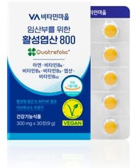 Activated Folic Acid 800 For Pregnant Women 300mg x 30 tablets