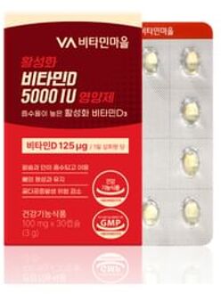 Active Vitamin D 5000 IU Supplements 100mg x 30 capsules