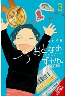 Adults' Picture Book: New Edition, Vol. 3 - Adults Picture Book Gn - Kei Itoi