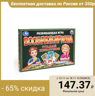 Adventure game "Imaginarium", 24 cards