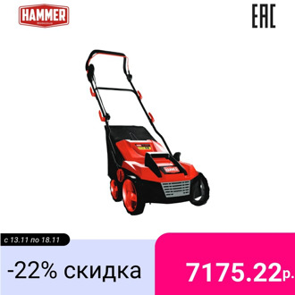 Aerator / scarifier Hammer AS2000 2000W width 380mm 3500 rpm
