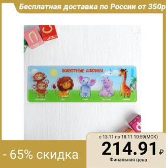 African Animals Tab Frame (Puzzle) 4572721