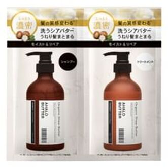 Ahalo Butter Moist & Repair Shampoo & Hair Treatment Trial Set 10ml x 2