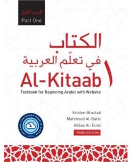 Al-Kitaab Part One With Website Hc (Lingco) - Kristen Brustad