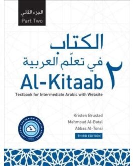 Al-Kitaab Part Two With Website - Kristen Brustad