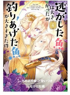 Always A Catch! 04 - Always A Catch! - Mayo Momoyo