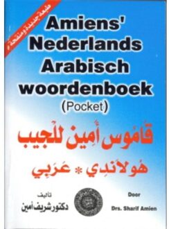 Amiens Arabisch-Nederlands/Nederlands-Arabisch woordenboek (pocket) - Boek Sharif Amien (9070971283)