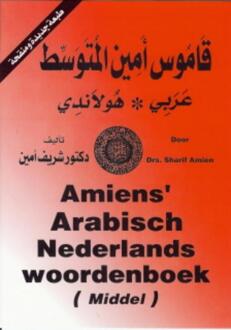 Amiens' Arabisch Nederlands woordenboek - Boek Sharif Amien (9070971186)