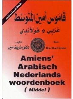 Amiens' Arabisch Nederlands woordenboek - Boek Sharif Amien (9070971186)