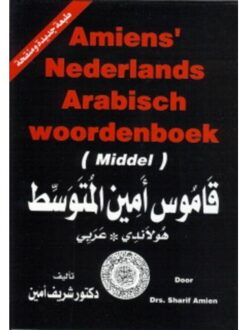 Amiens' Nederlands-Arabisch & Arabisch-Nederlands woordenboek - Boek Sharif Amien (9070971267)