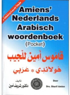 Amiens' Nederlands-Arabisch woordenboek (pocket) - Boek Sharif Amien (9070971240)