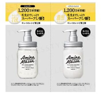 Amino Mason Deep Moist Shampoo & Treatment 1 Day Trial Set 10ml x 2