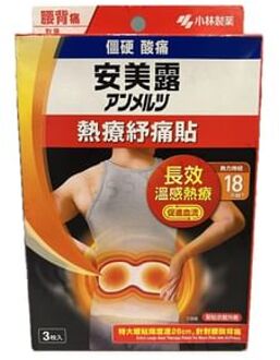 Ammeltz Cura-Heat patch voor een pijnlijke en stijve rug