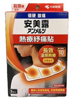 Ammeltz Cura-Heat patch voor nek- en schouderpijn