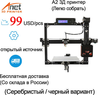 Anet A2 3d-printer Large Printing Size 220*220*220mm Full Metal Frame 3D Printer Kit DIY Easy Assemble With Free 10m Filaments