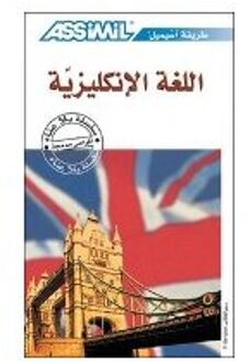 Anglais pour Arabophones