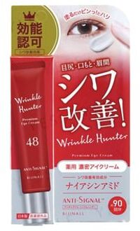 Anti-Signal Wrinkle Hunter Premium Eye Cream 20g