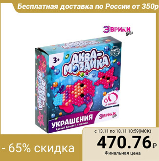 Aquamosaic jewelry, bracelet and ring "Mermaid"