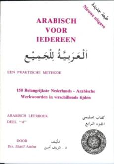 Arabisch voor iedereen / 4 - Boek Amien (9070971011)