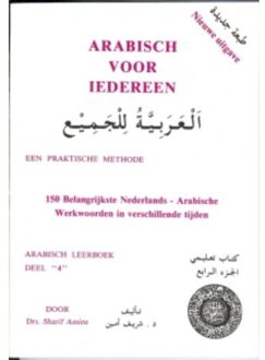 Arabisch voor iedereen / 4 - Boek Amien (9070971011)
