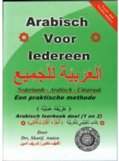 Arabisch voor iedereen / Arabische leerboek deel 1 en 2 - Boek Sharif Amien (9070971305)