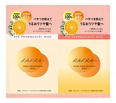 Aroma Serum Shampoo & Treatment Moist Sachet Set 1 set