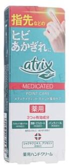 Atrix Extra Point Care Hand & Finger Cream 30g