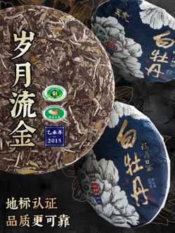 Authentic Fuding White Tea Tea Fuding White Peony Old White Tea Brick Tea Chen Xiang Old White Tea
