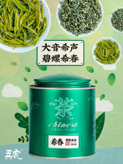 Authentic Tea Pre-Ming Biluochun 2020 New Tea Premium Green Tea Bulk Xichun Biluochun Canned