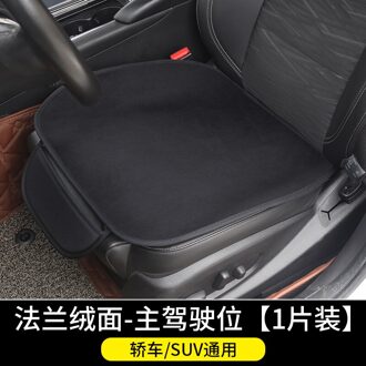 Auto 1 Stks/set Auto Zitkussen Antislip Cover Fluwelen Pluche Voor E32 E34 E36 E38 E39 E46 E60 e66 E90 M3 M5 Main driver Flannel