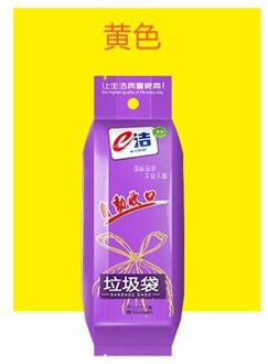 Auto close vuilniszak, verdikte, lekvrije, wegwerp plastic zak, huishoudelijke keuken garbage cleaning bag, opbergtas Geel