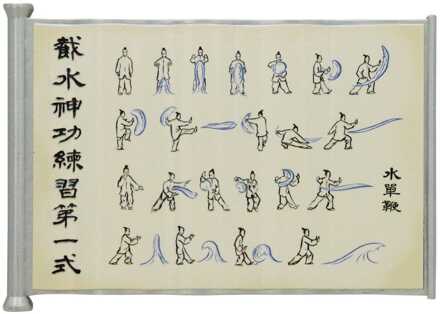 Avatar: The Last Airbender Replica Waterbending Scroll