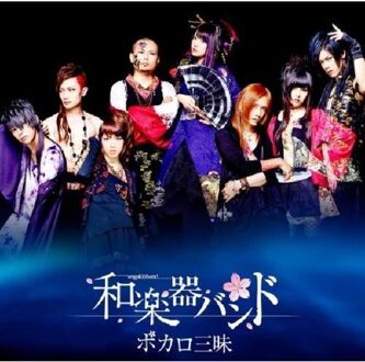 Avex Vocalo Zanmai - Wagakki Band