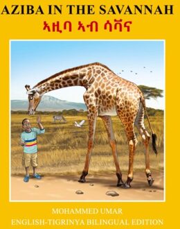 Aziba In The Savannah: English - Tigrinya Bilingual Edition - Mohammed Umar