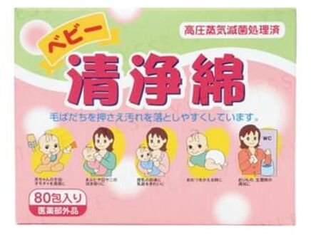 Baby Cleansing Cotton 80 pcs