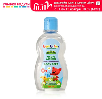 Baby Lotions & Creams Bambolina 3118782 Mother mothers Kids kid Baby Care Babies Skin lotion cream humidification moistening wetting nutrition Улыбка радуги ulybka radugi r-ulybka smile rainbow косметика