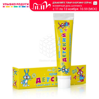 Baby Lotions & Creams Невская Косметика 3024392 Mother mothers Kids kid Baby Care Babies Skin lotion cream humidification moistening wetting nutrition Улыбка радуги ulybka radugi r-ulybka smile rainbow косметика
