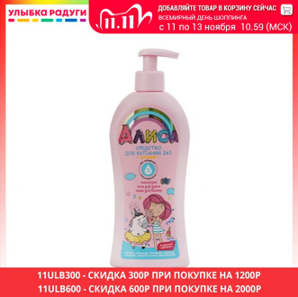 Baby Soap Алиса 3116014 Улыбка радуги ulybka radugi r-ulybka smile rainbow косметика Mother Kids Skin Care
