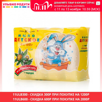 Baby Soap Невская Косметика 3024414 Улыбка радуги ulybka radugi r-ulybka smile rainbow косметика Mother Kids Skin Care
