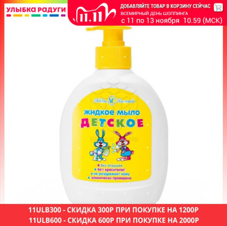 Baby Soap Невская Косметика 3053982 Улыбка радуги ulybka radugi r-ulybka smile rainbow косметика Mother Kids Skin Care