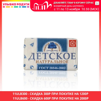 Baby Soap Рецепты Чистоты 3110896 Улыбка радуги ulybka radugi r-ulybka smile rainbow косметика Mother Kids Skin Care