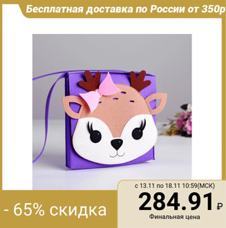 Bag for games "Deer"