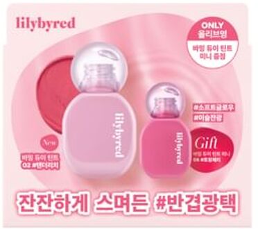 Balming Dewy Tint Mini Gift Set - 2 Types #02 Tender Lychee