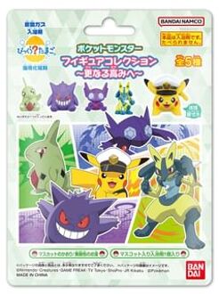 Bandai Pokemon The Final Battle of Laqua Bath Ball 1 pc - Random Style