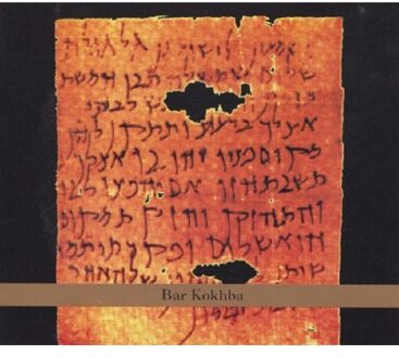 Bar Kokhba: Masada Chamber Ensembles