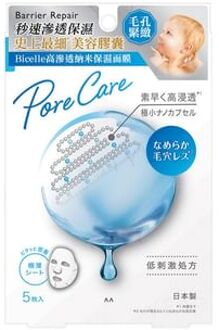 Barrier Repair Bicelle Pore Care Facial Mask 5 pcs