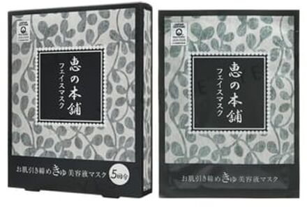 Beauty Care masker 5 stuks