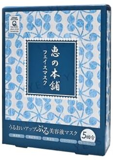 Beauty Care masker 5 stuks